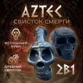 Ацтекский свисток смерти набор 2в1, духовой инструмент, отпугиватель собак, приколы пранки