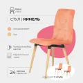 Стулья для кухни комплект 2 шт Кинель Valori, велюр розовый, массив дерева - бук/бесцветный лак, 2 шт.