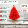 Новогодняя искусственная елка Огненная 45 см, мягкая хвоя, (49045)