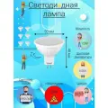 Светодиодные лампы, General, Комплект из 6 шт, Мощность 15 Вт, Цоколь GU5.3, Холодный свет
