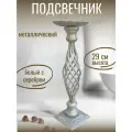 Подсвечник кованый АМА