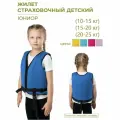 Спасательный жилет детский, Неопреновый спасательный жилет INDIGO Юниор 10-15кг Синий