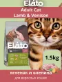 Корм сухой Elato Holistic ягненок и оленина для взрослых кошек (1,5 кг)
