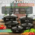 Набор кастрюль K5-11, для индукции, нержавеющая сталь, антипригарное покрытие, 5 шт