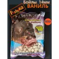 Бойлы Фишка ваниль 14мм 800г