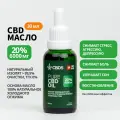 Масло CBD 20% 6000 мг 30 мл. Каннабидиол. CBDS (конопляное масла)