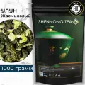 Настоящий Китайский Чай Улун Жасминовый, 1000 гр, Зеленый Рассыпной Листовой Оолонг с Лепестками Цветов от Shennong Tea