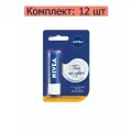 Nivea Бальзам для губ Базовый уход, 4.8 г, , 12 шт