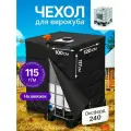 Чехол на еврокуб Смолчехлы, оксфорд, водостойкий, для воды, чёрный