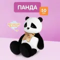 Мягкая игрушка MAXITOYS Fluffy Heart Панда, 50 см