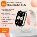Смарт-часы Xiaomi Redmi Watch 5 Lite, AMOLED, Светло-золотой, Bluetooth 5.3, 1.96