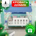 Кровать детская домик с текстилем (синий, с машинками) Классик