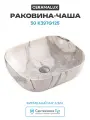 Раковина-чаша CeramaLux 50 K397G125 фаянс накладная 50, стильный дизайн