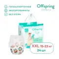 Offspring Трусики-подгузники, XXL 15-23 кг, 24 шт, расцветка Совы