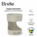 Подстаканник для коляски Elodie Mondo - Moonshell для колясок со светлой рамой, серый