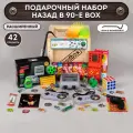 Подарок мужчине другу парню подарочный набор мужу набор назад в 90ые игры для мужчин