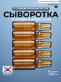 Сыворотка для лица от корейского бренда, против прыщей и черных точек