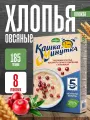 Каша овсяная клюква 185 грамм, 8 упаковок