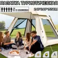 Палатка туристическая 4 местная, Палатка с москитной сеткой,240*240*155cm, серый
