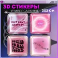 Наклейки на телефон 3д стикеры coquette у2к