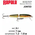 Воблер Rapala Jointed J07-TR