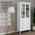 IKEA Шкаф-витрина с 3 ящиками HEMNES, белый, 198*89*37, кымор (хемнэс икеа)