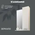 Зеркало для ванной со шкафом EvaGold 50 см, модель LP20.1 белый глянец
