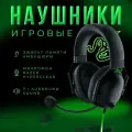 Наушники Razer Blackshark V2 X, черные игровые