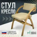 Стул-кресло Аврора из велюра, 50 х 52 х 76 см, бежевый/дуб