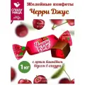 Конфеты Черри Джус, желейные, шоколадная глазурь, вишневый вкус, 1кг