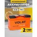 Аккумулятор автомобильный 74 Ач 710 А прямая полярность