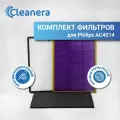 Комплект из 3-х фильтров для Philips AC4014 , AC4083, AC4084, AC4085, AC4086 (AC4144 + AC4143 + AC4141)