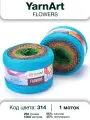 Пряжа Yarnart Flowers 314 ярнарт фловерс 1шт