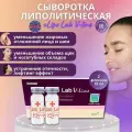 Сыворотка Lipo Lab V-line Липо Лаб Ви Лайн для лица антицеллюлитная 2 шт