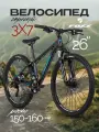 Велосипед взрослый горный FOXX 26 AZTEC черный, сталь, размер 14