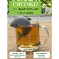 Силиконовое ситечко для заваривания чая Акула, цвет Серый, 8*8*4,5 см
