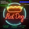 Неоновая вывеска, светильник декоративный с надписью HOT DOG (Хот дог) 60 х 60 см.