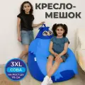 Кресло-мешок Сова 3XL синий/голубой, дюспо, наполнитель - пенополистерол