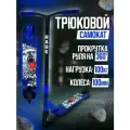 Облегченный трюковой самокат для детей/ колёса 100мм / подшипник ABEC-9