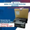 Блок управления NGTX-70C для котла Kiturami World Alpha 13-30 (Китурами) S114110067