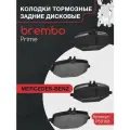 Колодки тормозные дисковые задние BREMBO (P50168) Prime Low-Met