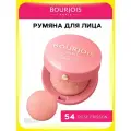 Bourjois румяна для лица Little Round, тон 54 Rose Frisson / Буржуа запеченные румяна для щек, компактная палетка для лица