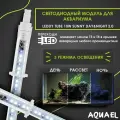 Светодиодный модуль LEDDY TUBE 10W SUNNY DAY&NIGHT 2.0