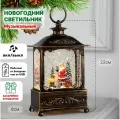 Новогодний фонарь светильник Дед Мороз с Друзьями декоративный интерьерный музыкальный с эффектом снегопада и подсветкой