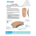 Полустельки ортопедические, Крейт, 45 размер, коричневые