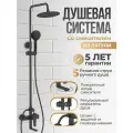 Душевая система со смесителем для ванны и душа, черная Agger Brilliant 03GR93344