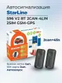Автосигнализация StarLine S96 V2 BT 2CAN-4LIN 2SIM GSM-GPS