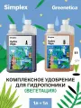 Комплект удобрений Simplex Hydro Vega A+B 1 л для гидропоники, комплексное, универсальное, 1000 мл х 2 шт.