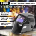 Маска Кедр К-202 8005125 черная черно-серый