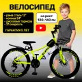 Велосипед подростковый горный 24 рост 120-145 см желтый для мальчика для девочки